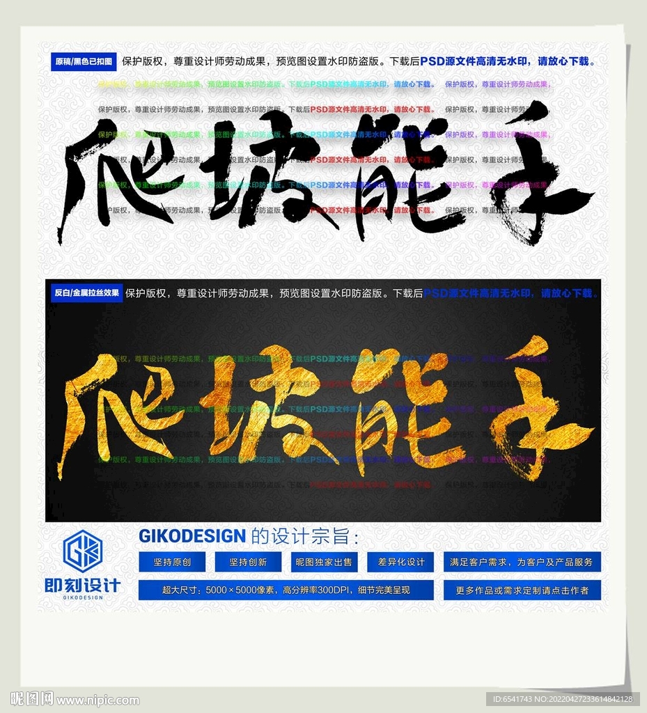 爬坡能手