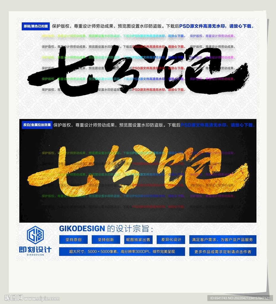七分饱