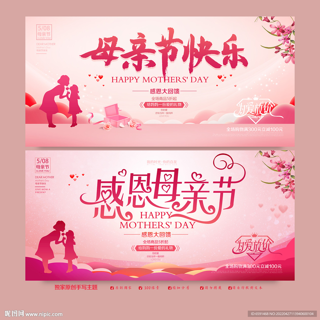 母亲节