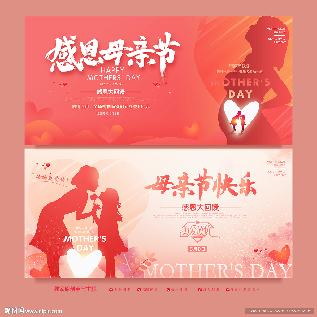 母亲节