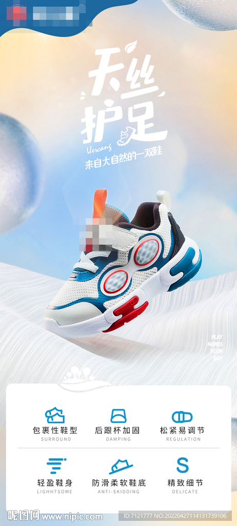 童鞋海报