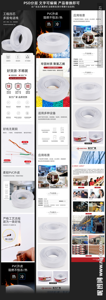 电话线 电线电缆