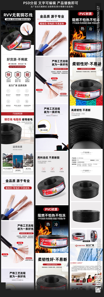  电线 电缆