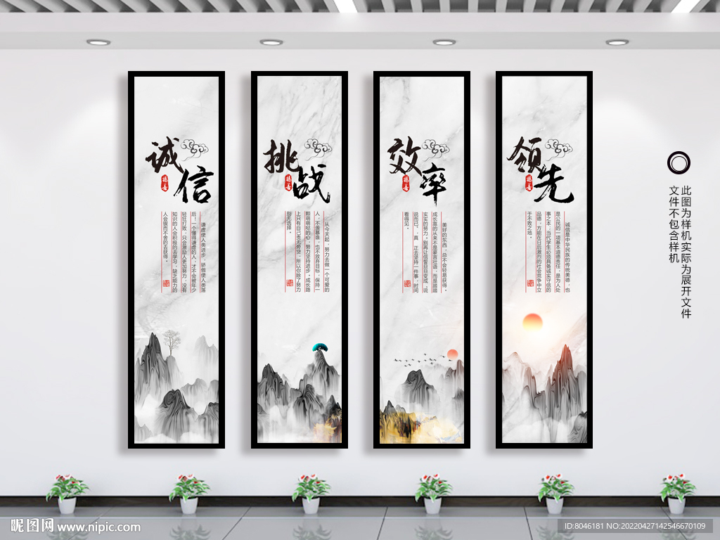 企业文化挂画