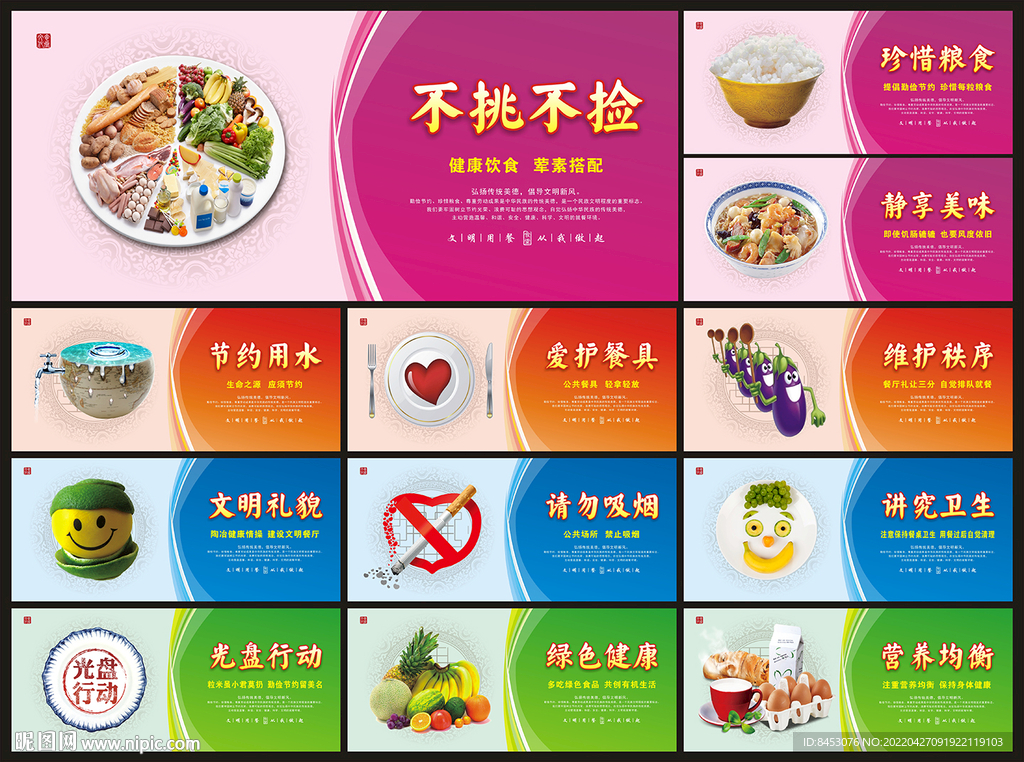 食堂文化
