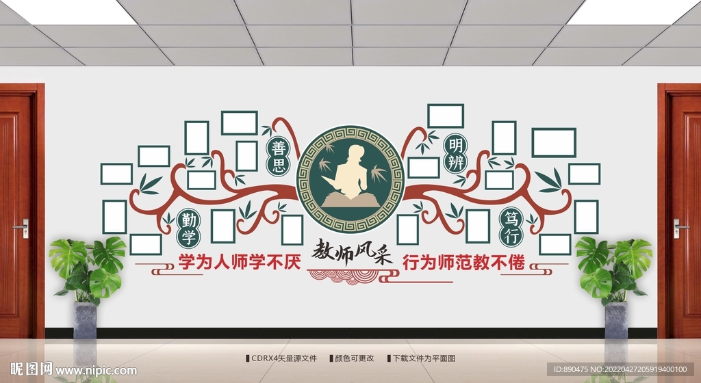 教师风采