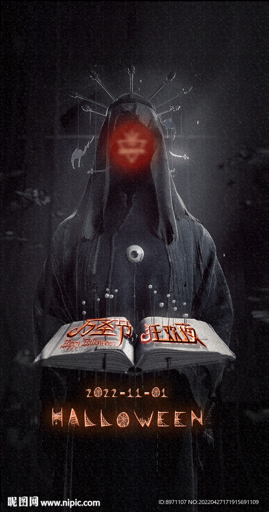 万圣