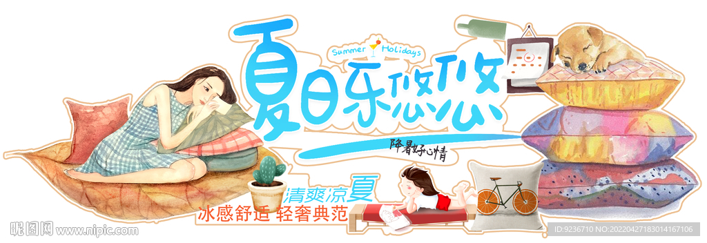 夏季凉枕