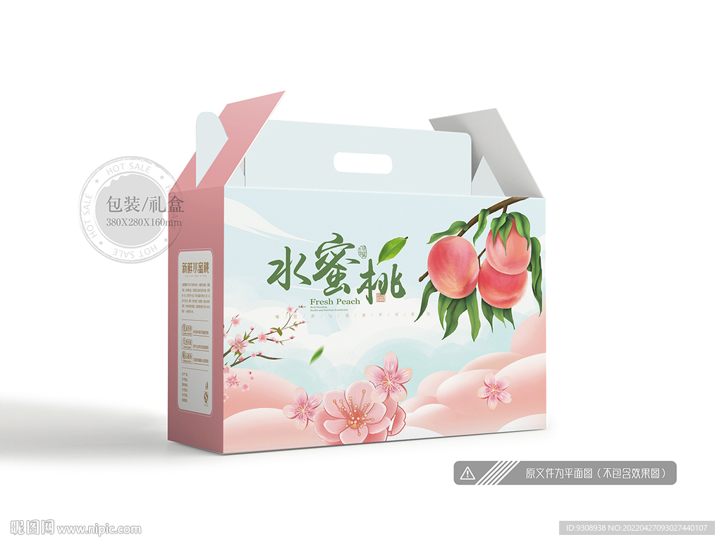 桃子包装 平面图