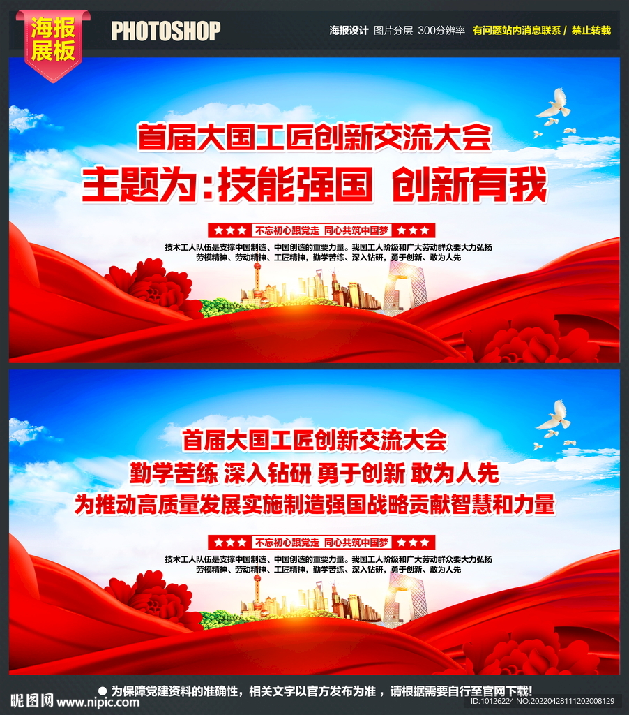 技能强国创新有我