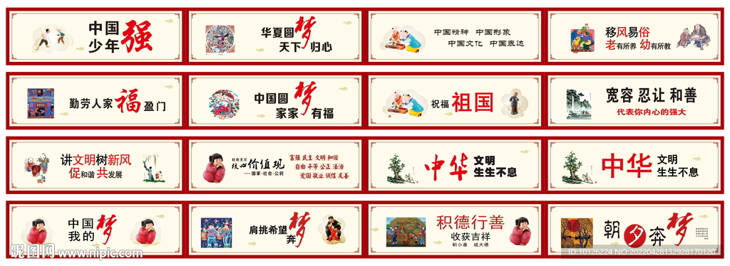 讲文明树新风