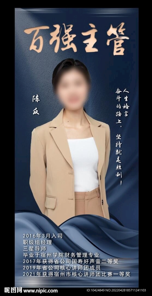 人物展架