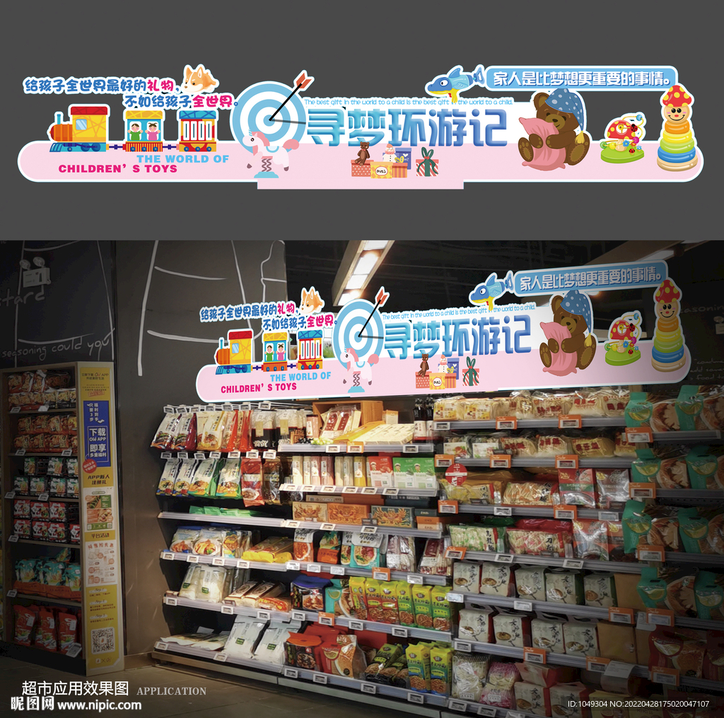 玩具长条 