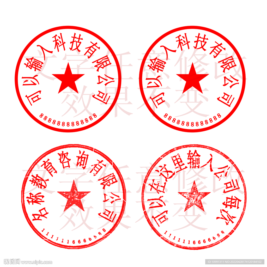 印章psd模板