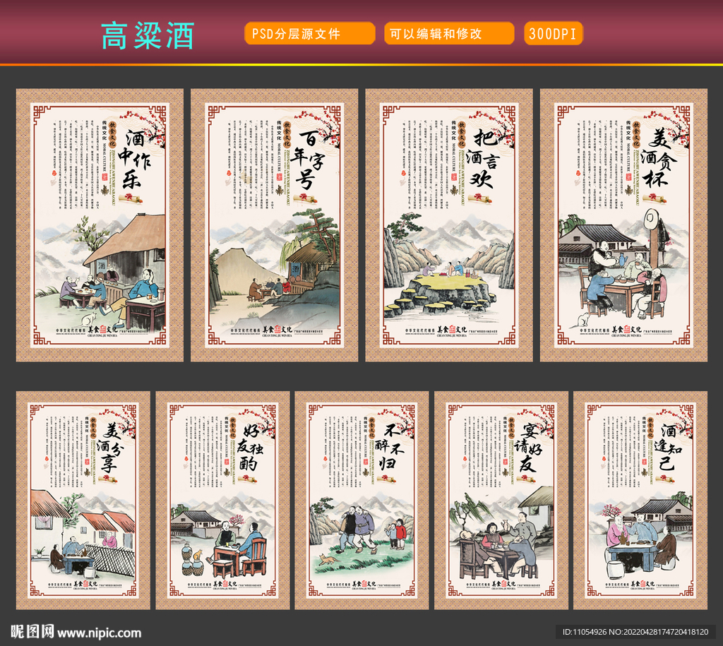 高粱酒