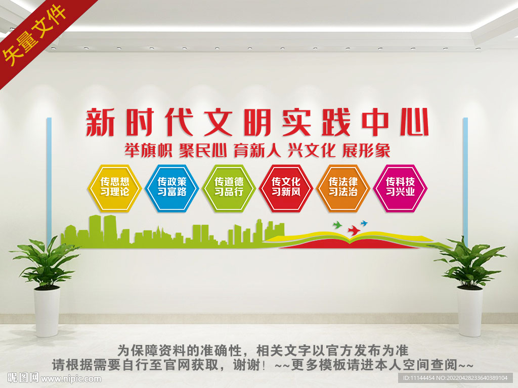 新时代文明实践站