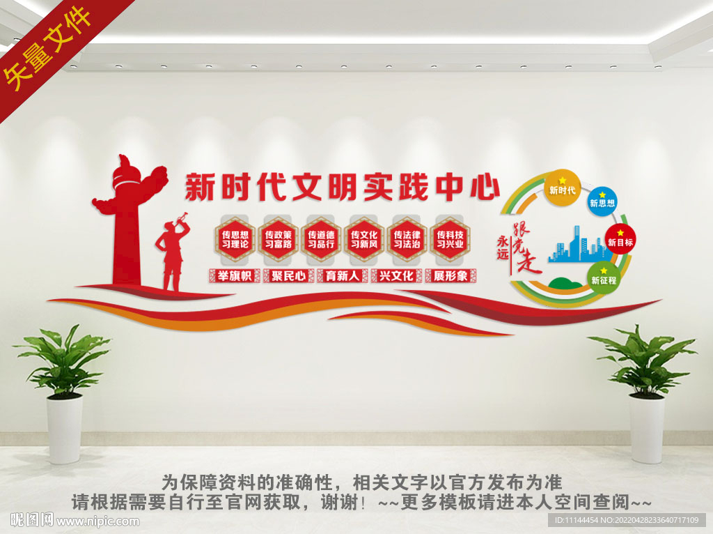新时代文明实践站