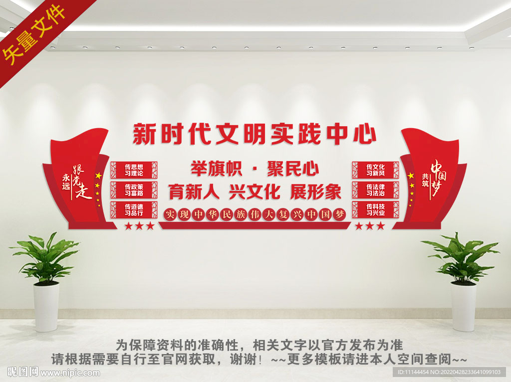 社区党建文化墙