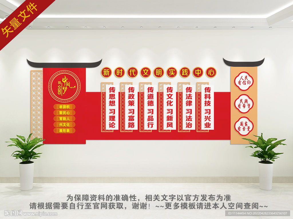 新时代文明实践站