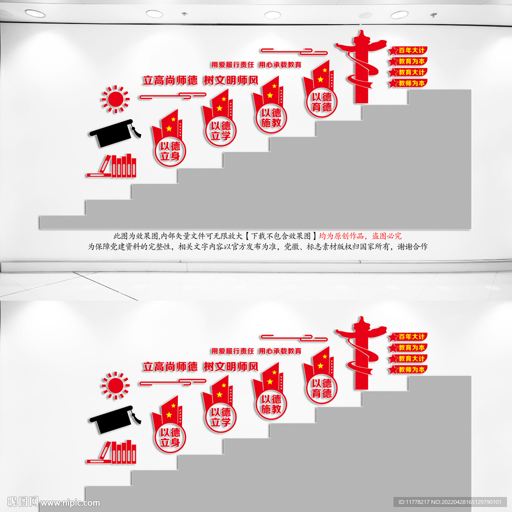 校园楼道文化