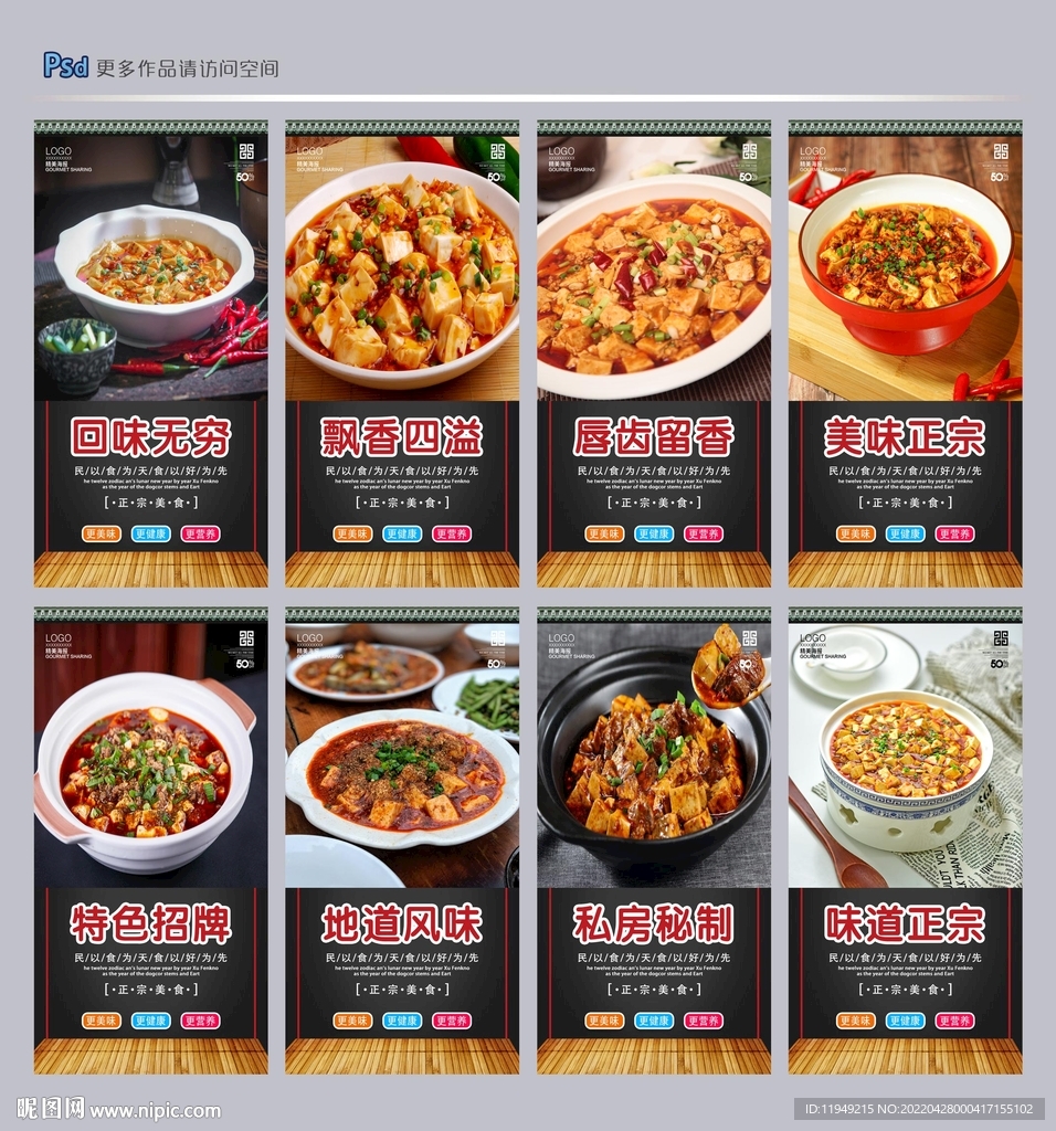 麻婆豆腐