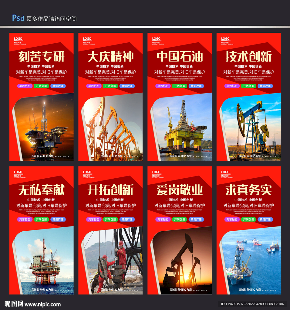 石油