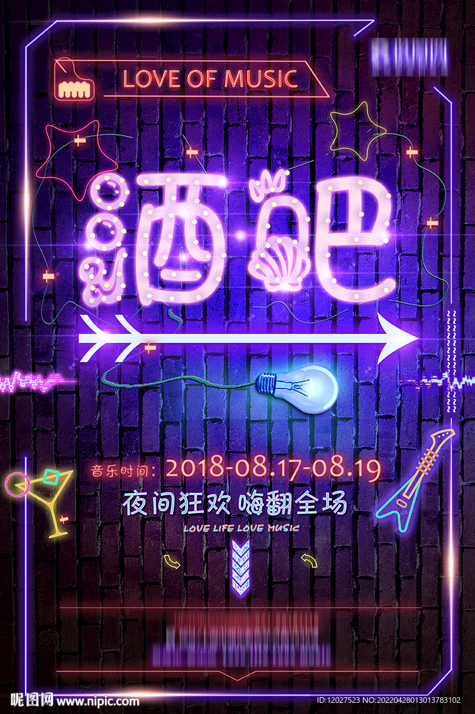 酒吧