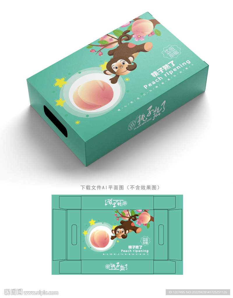水蜜桃包装 