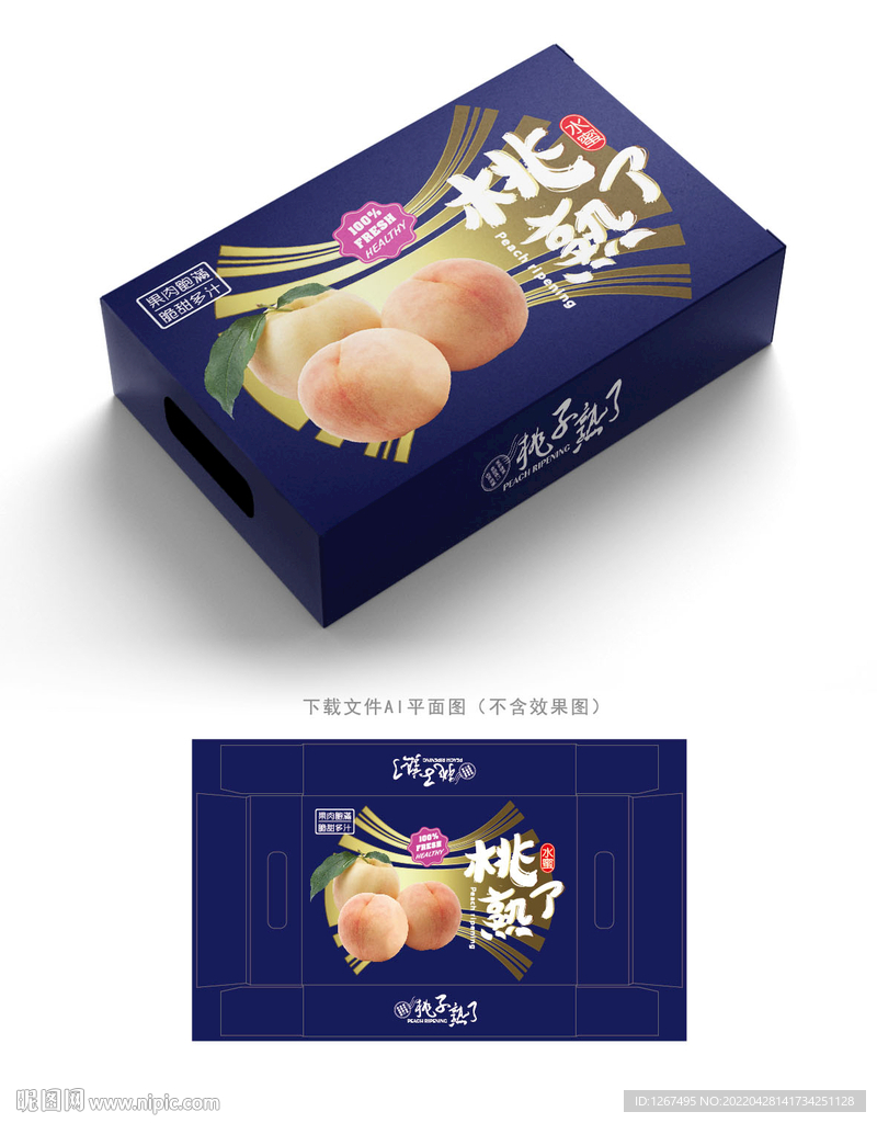 水蜜桃包装 