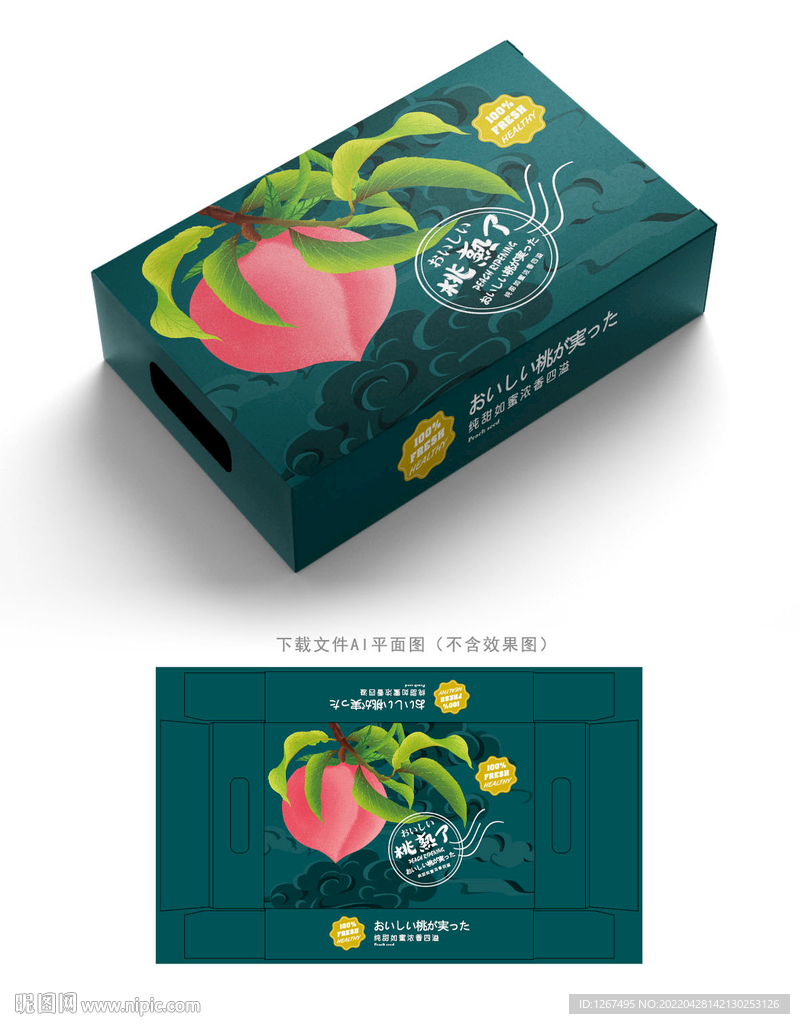 水蜜桃包装 