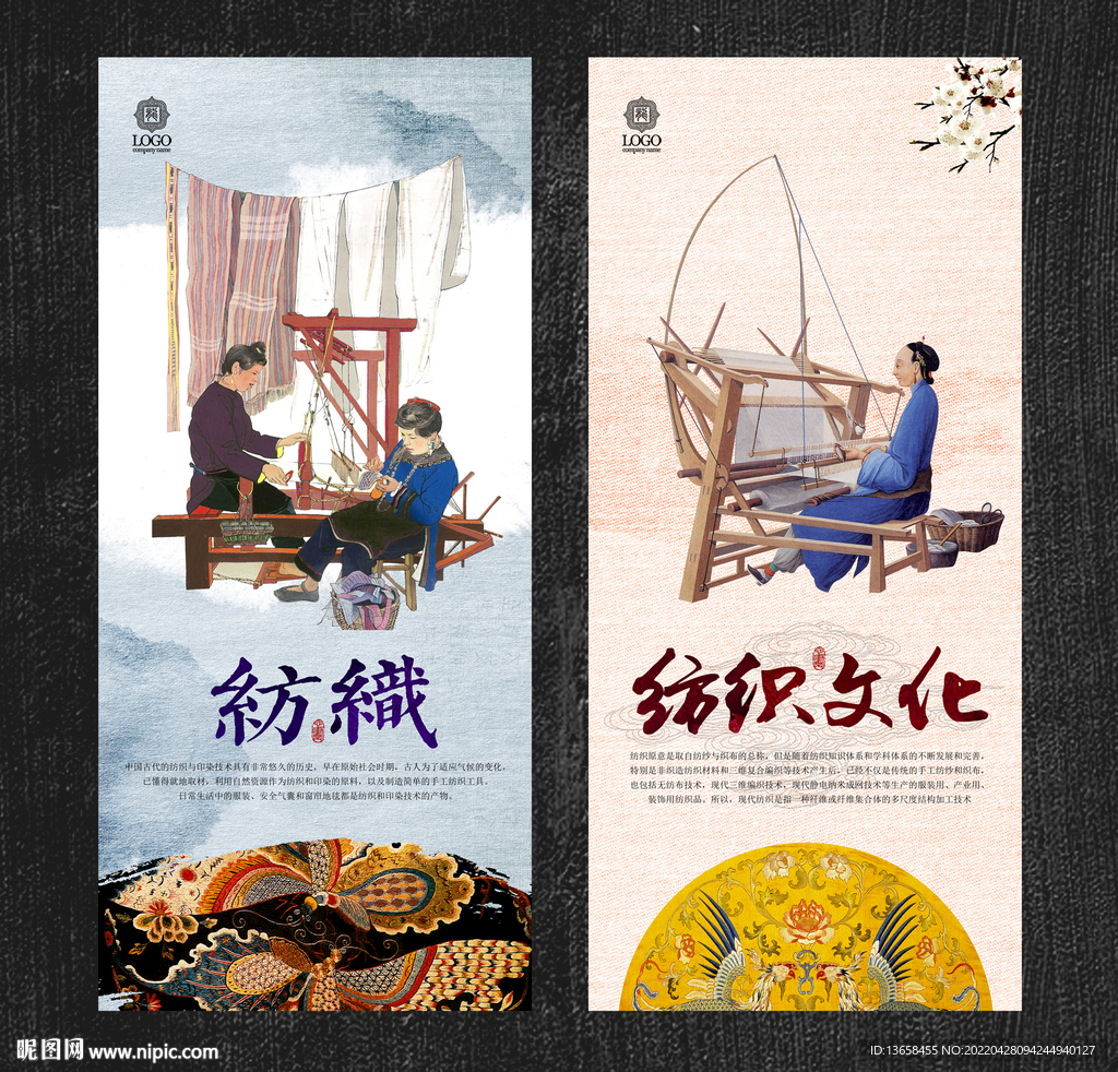 纺织