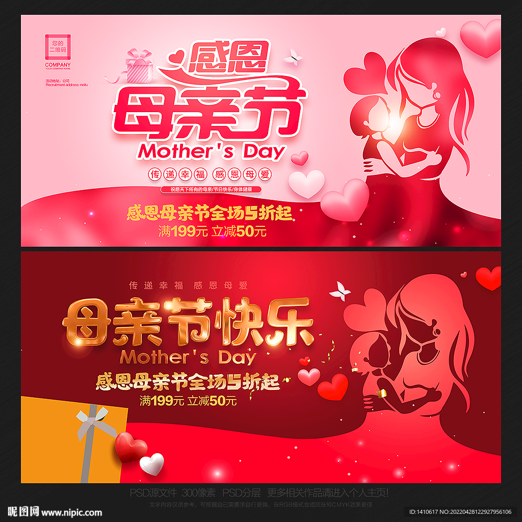 母亲节