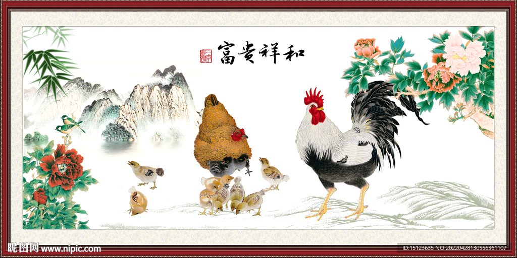 富贵祥和图