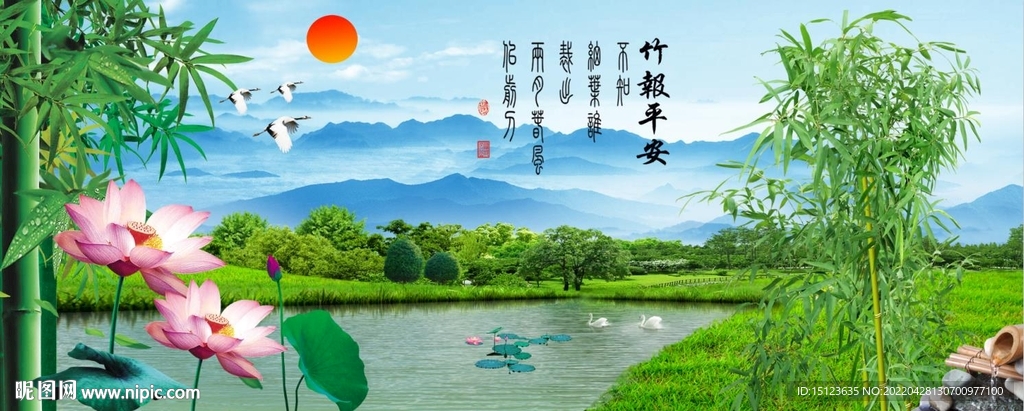 竹报平安