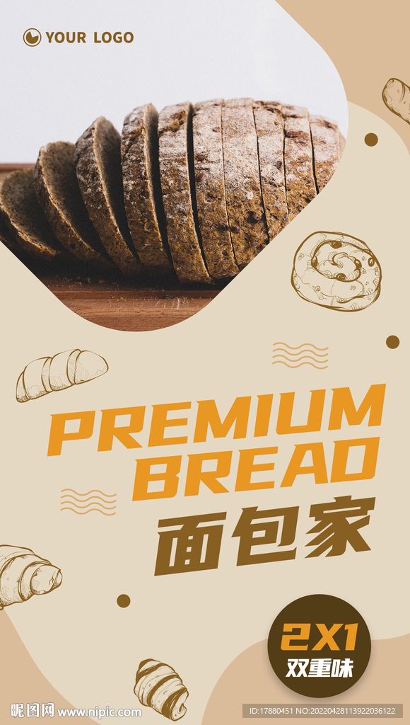 面包店宣传海报