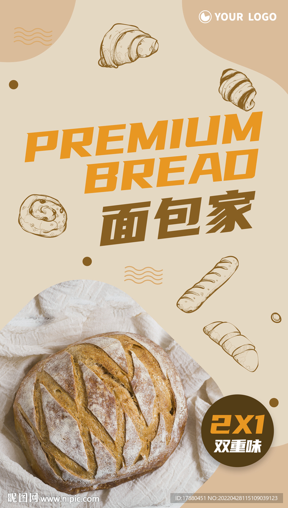 面包店宣传海报