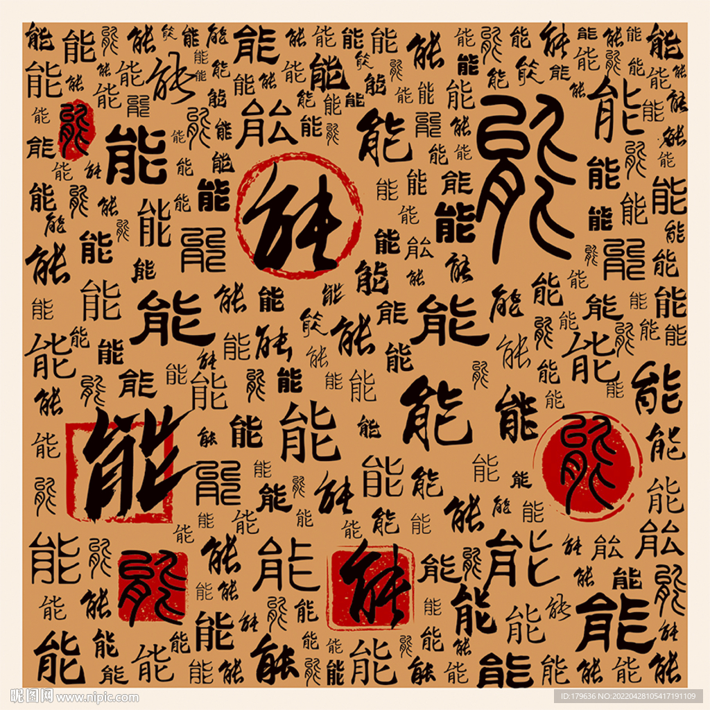 能