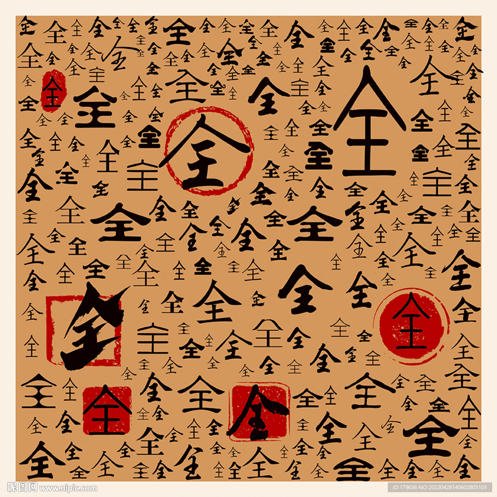 全