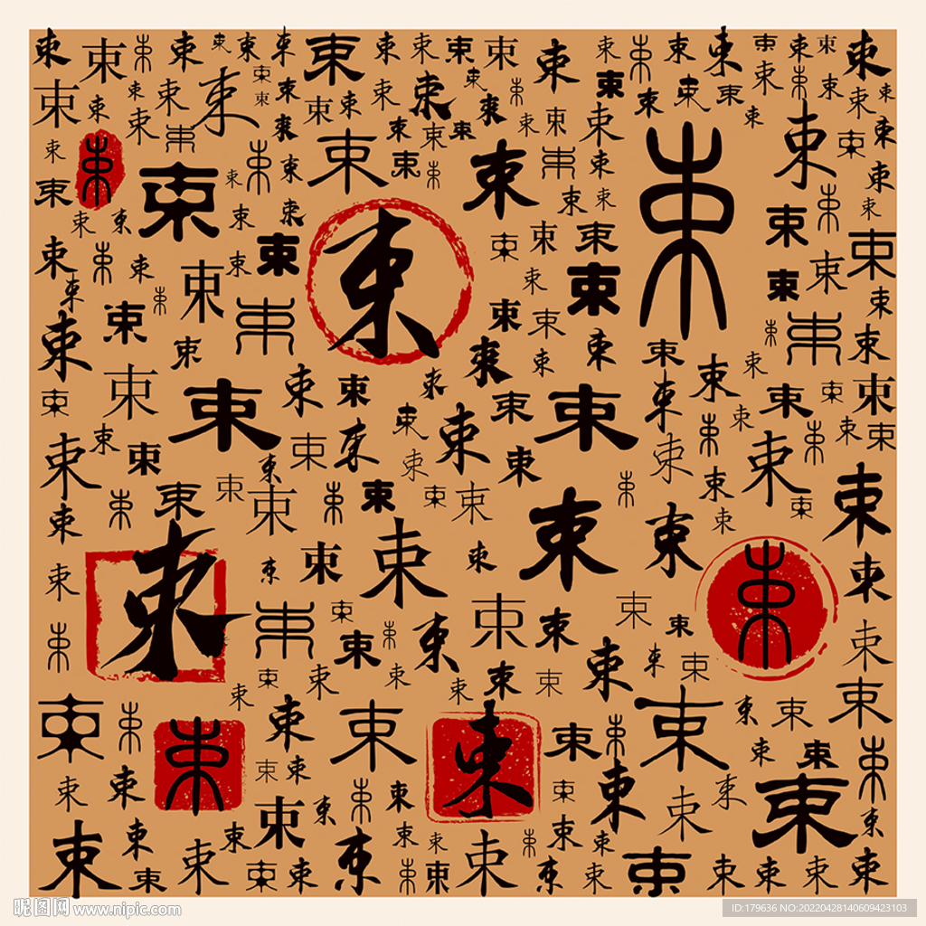 束