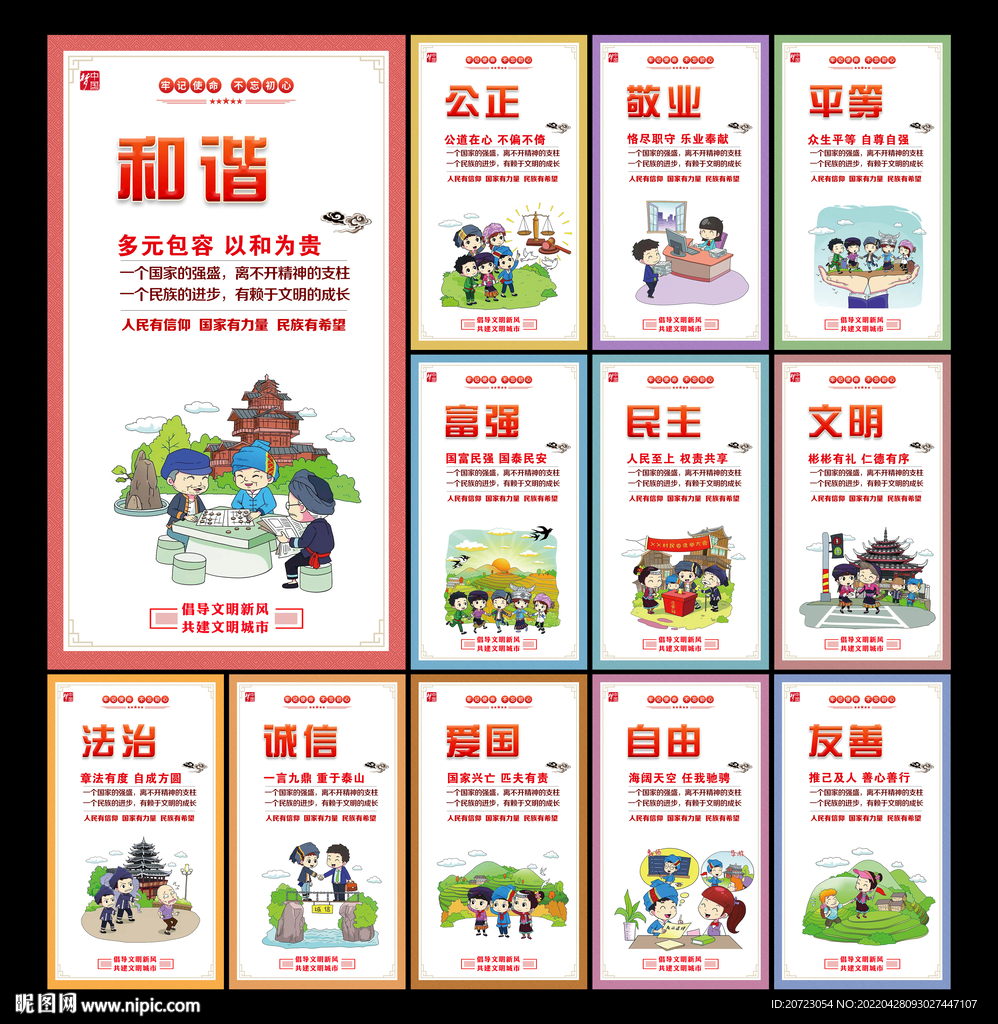 价值观