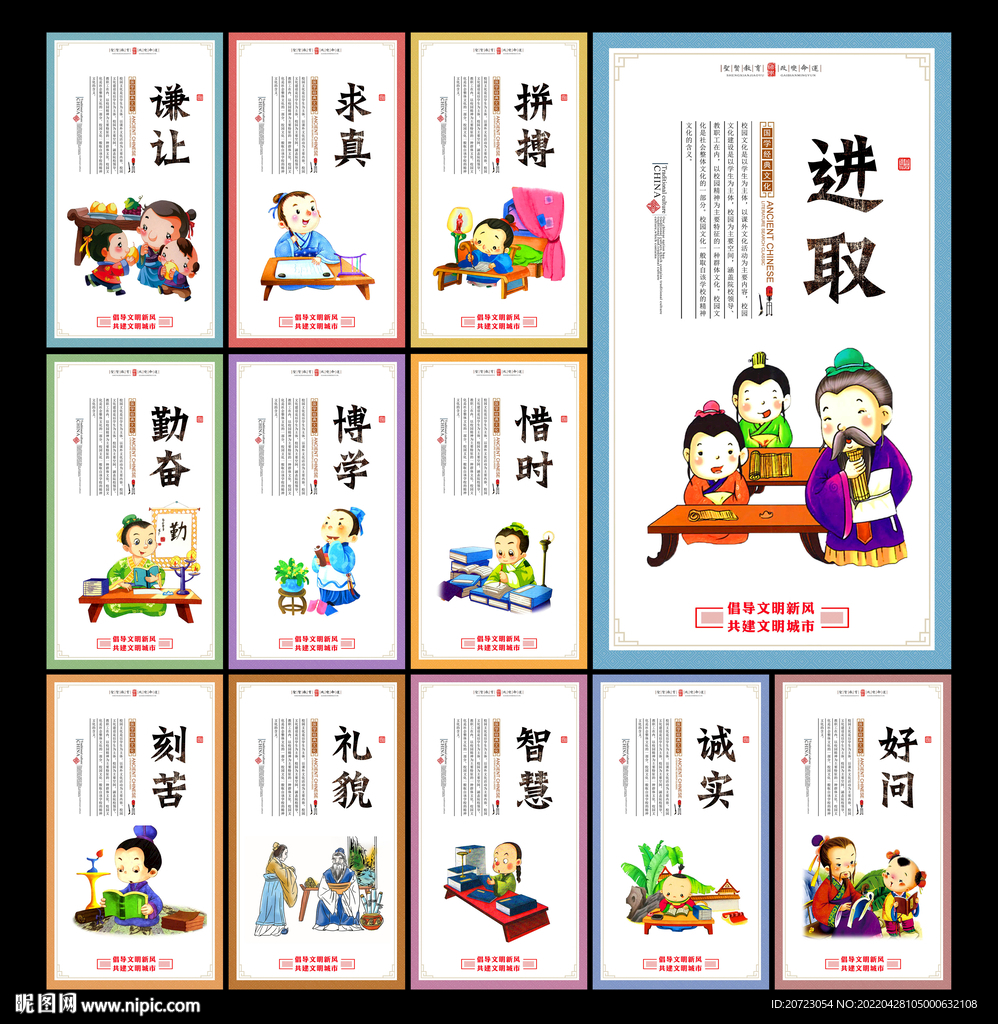 学校励志标语