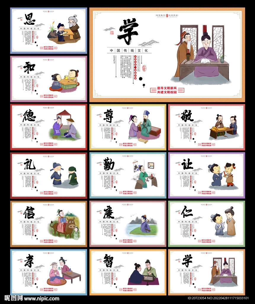 道德讲堂
