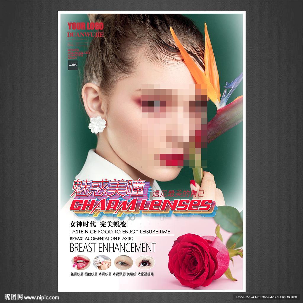 美睫线