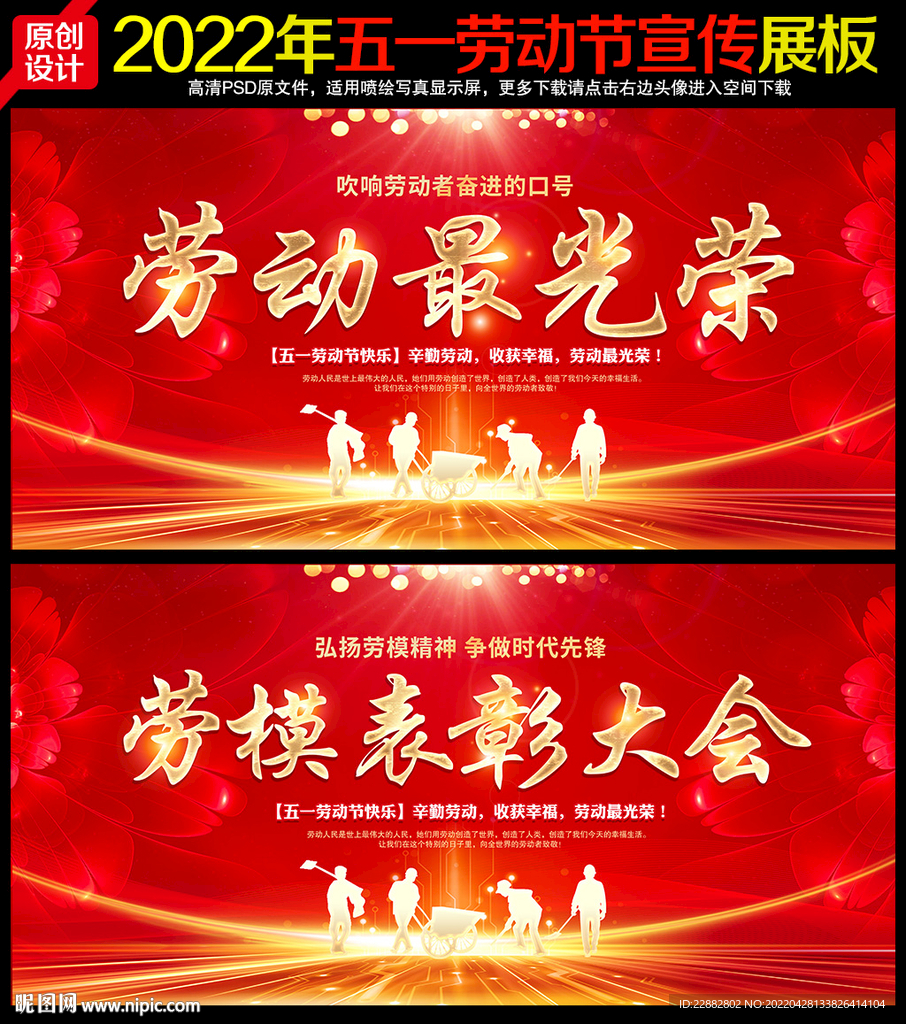 51劳动节舞台背景