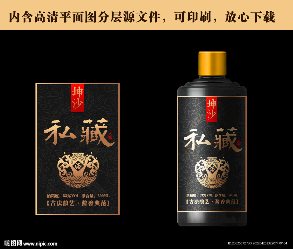 酒标设计