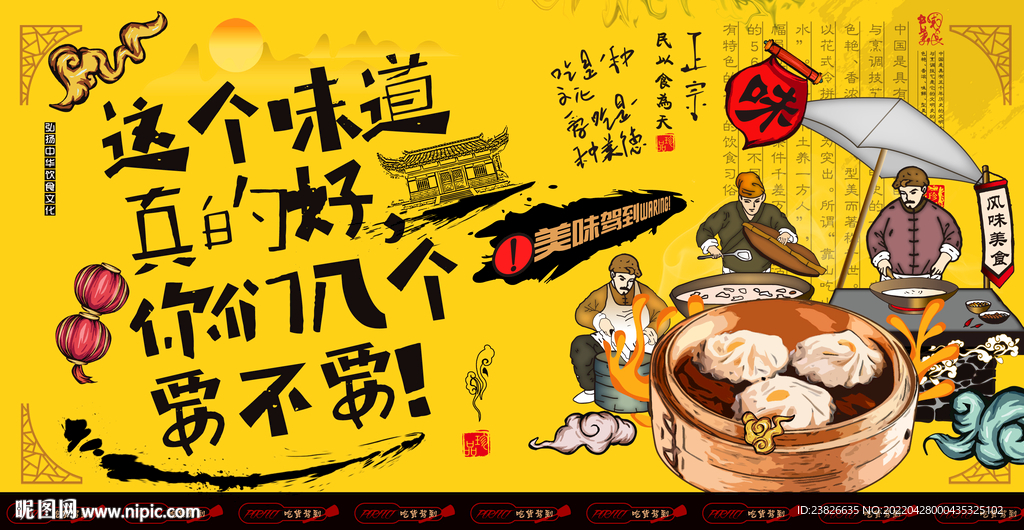 包子