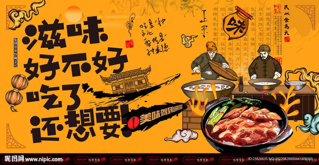 煲仔饭