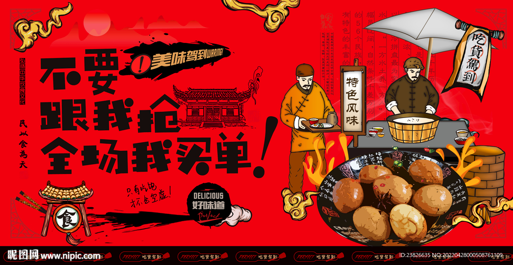 茶叶蛋