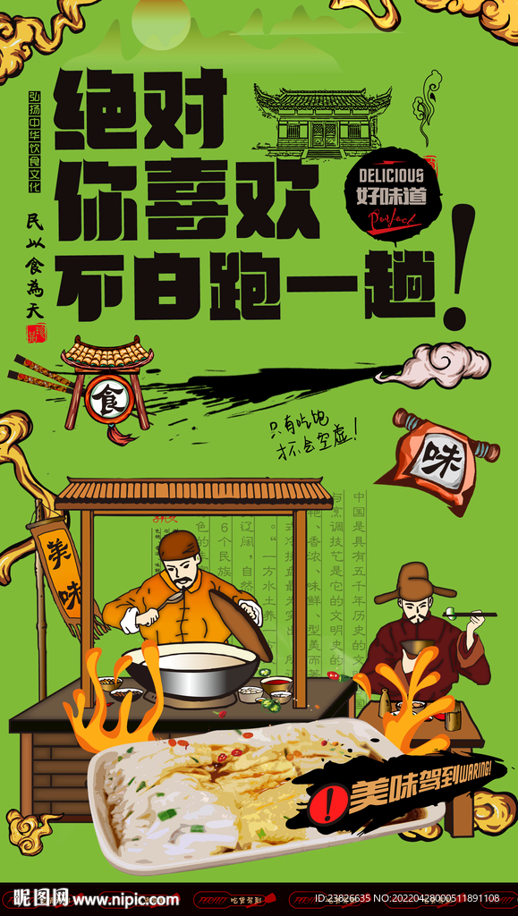 肠粉