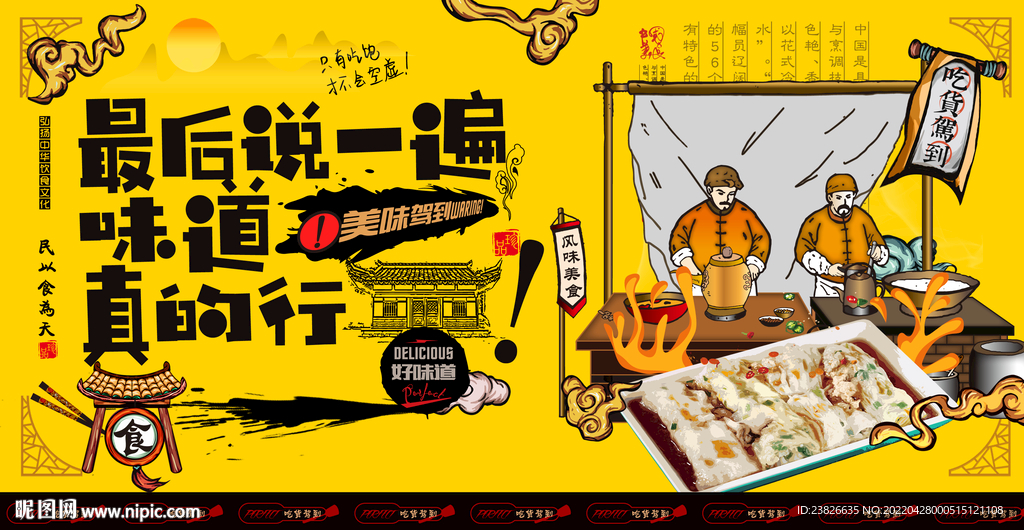 肠粉
